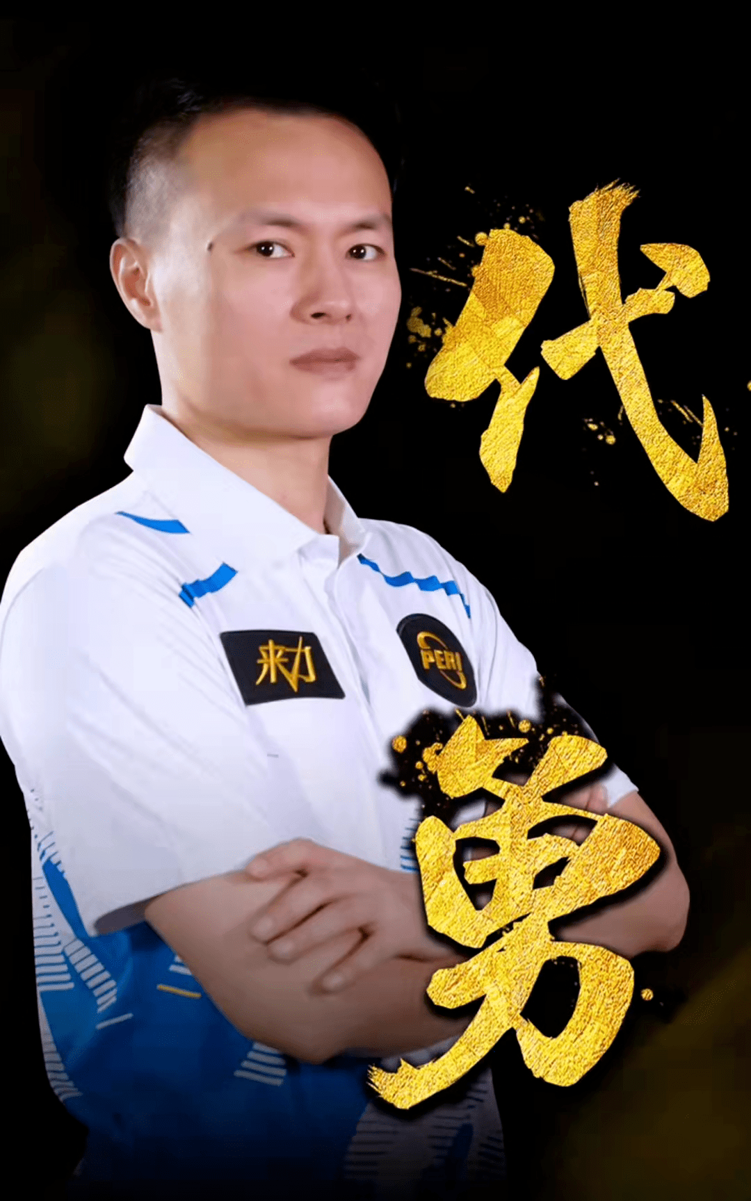 下去 下去